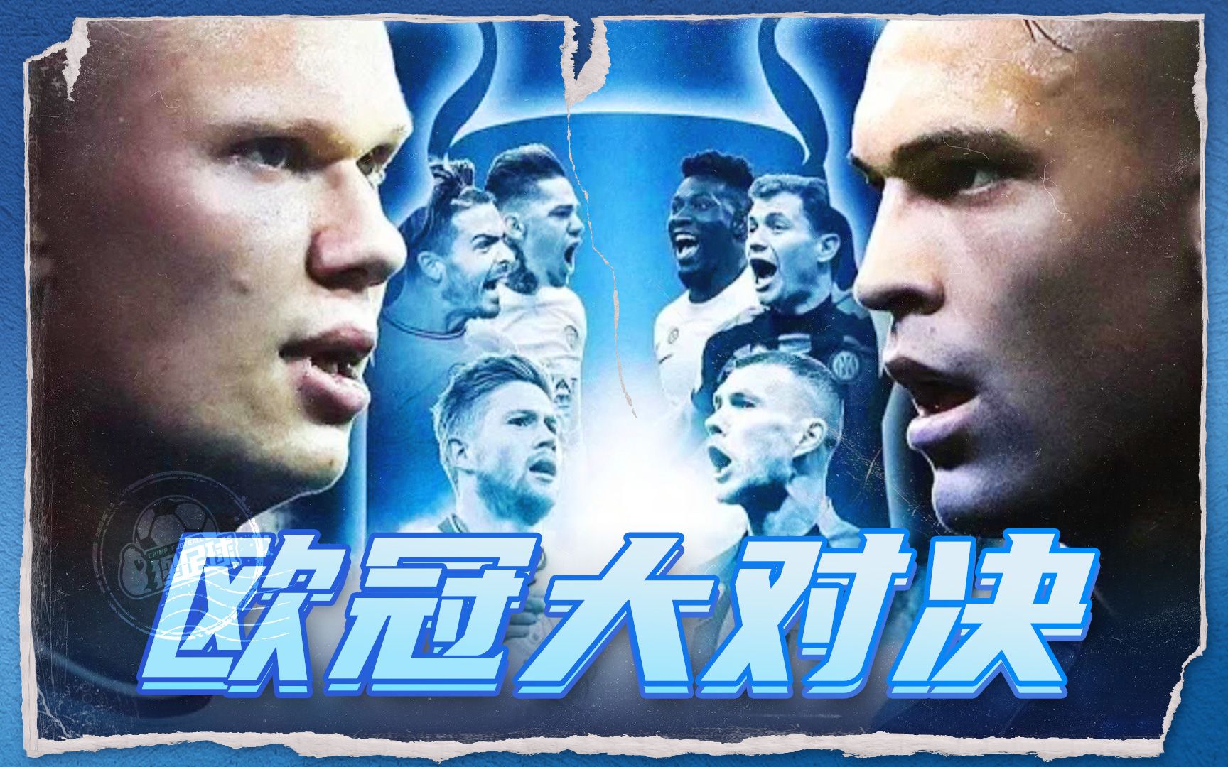 曼城高价签 曼城高价签